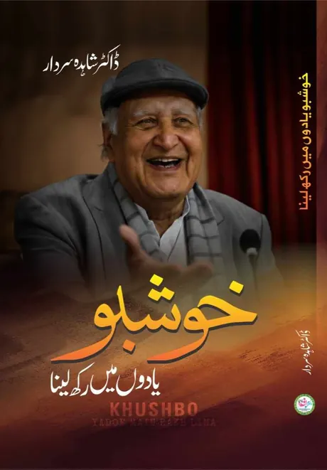 Cover of Khushboo Yaadon Mein Rakh Lena