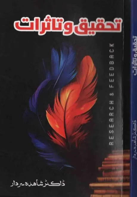 Cover of Tehqeeq-o-Tasurat