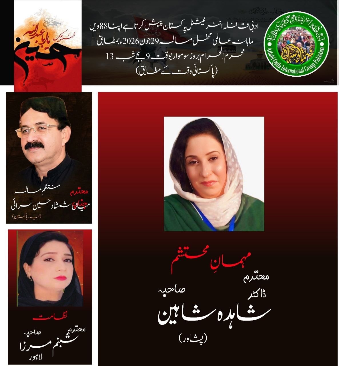 Event Poster Featuring Dr. Shahida Shaheen